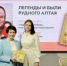 «Чудинова слобода, или Савушкины пересказки»: презентация книги Олеси Нестеренко - Управление культуры, спорта и молодежной политики г. Рубцовска
