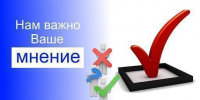 Опрос населения об оценке эффективности деятельности руководителей органов местного самоуправления - Администрация г. Рубцовск