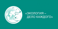 «Экология – дело каждого»: как Фонд Мельниченко и СГК помогают молодёжи развивать экологию - Администрация г. Рубцовск