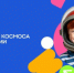 Рубцовские школьники могут стать участниками Всероссийской творческой акции «Космос в кадре» - Rubtsovsk.Info