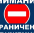 В Рубцовске будет временно ограничено движение транспорта по Рабочему тракту - Rubtsovsk.Info