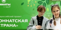 Юные рубцовчане могут стать участниками Всероссийского проекта «Юннатская страна» - Rubtsovsk.Info