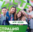 Продолжается прием заявок на участие в молодежном образовательном форуме «Алтай. Территория развития» - Рубцовский район