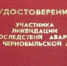 В Алтайском крае Чернобыльцы начали получать единовременные выплаты по 5 тысяч рублей - Rubtsovsk.Info