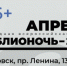Сегодня в Рубцовске пройдет Библионочь - Rubtsovsk.Info
