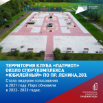 Где в нашем городе станет красивее в 2027 году? Выбираете вы!