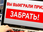 Рубцовчанка поверила чат-боту, что выиграла в лотерее и потеряла деньги