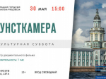 Рубцовчан приглашают заглянуть в залы Кунсткамеры